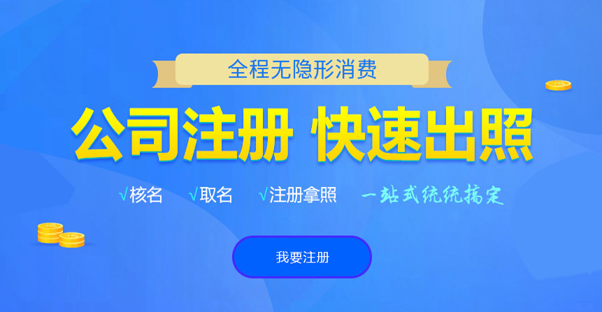 沂南悦旭注册公司网