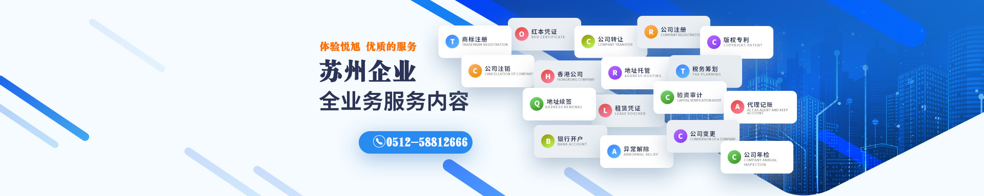 沂南悦旭注册公司网